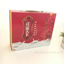 厂家供应奶粉礼盒定做手提礼品盒1