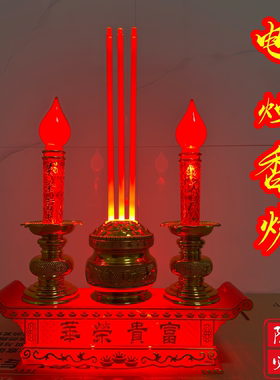 仙家专用灯LED电蜡烛财神供灯电池插电两用电烛台供佛灯长明灯家