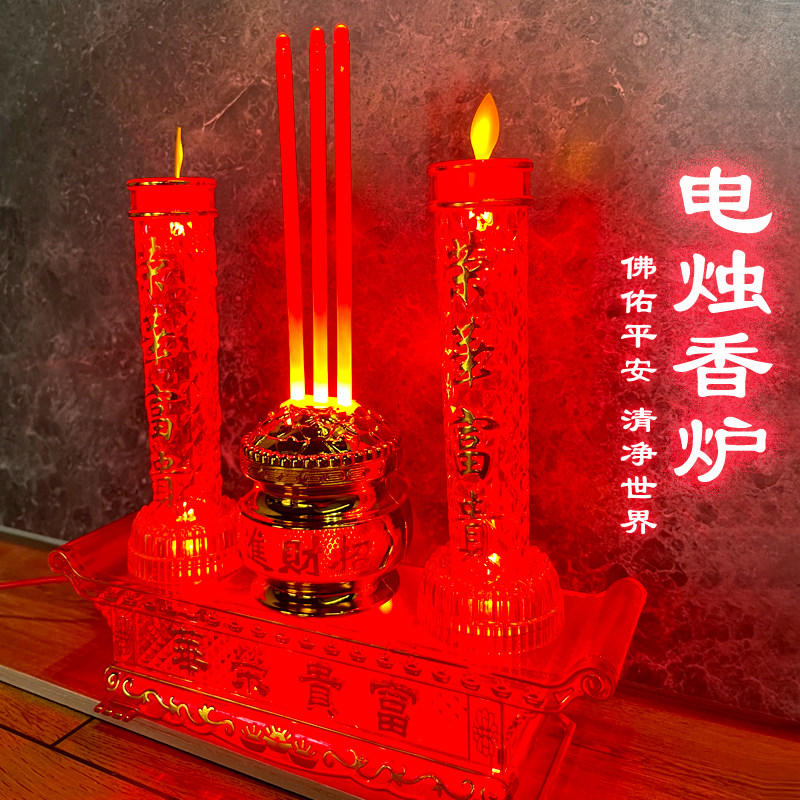 电子香蜡烛香炉用品LED供灯插电式家用灯电香炉一体灯烛台长明灯