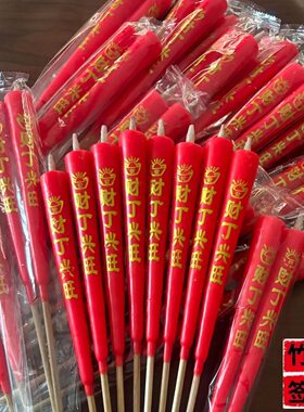 【超实惠100根】家用竹签蜡烛初一十五过节蜡烛直销清仓红烛