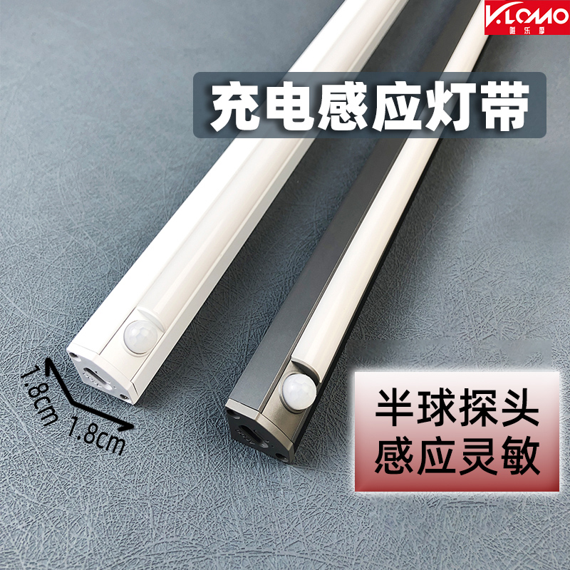 led充电灯带自粘感应无线餐边柜磁吸橱柜灯厨房酒柜直角极窄灯条