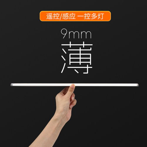 唯乐摩橱柜灯超薄磁吸感应灯