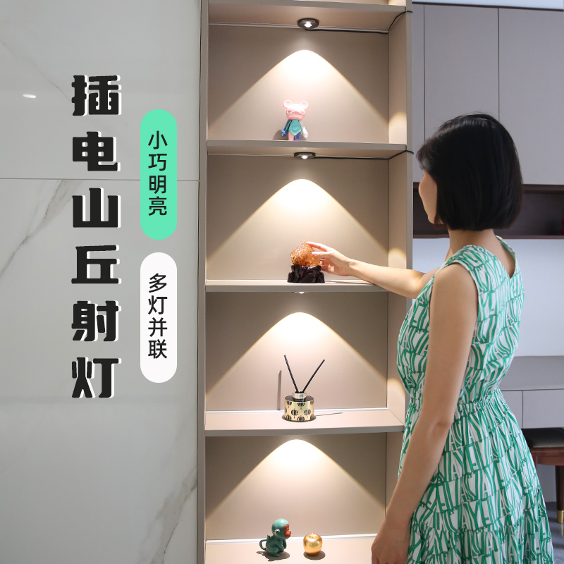 12V插电免打孔山丘射灯