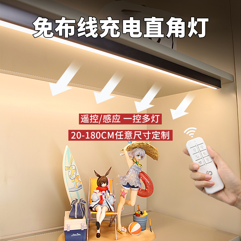 唯乐摩LED充电内照感应灯带