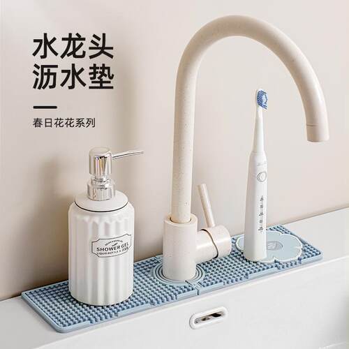 防溅挡水可裁剪水池水龙头沥水垫