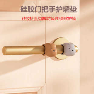 门把手防撞垫硅胶入户卧室门后防碰撞神器窗户把手防撞墙门吸门挡
