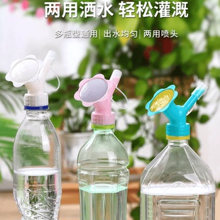太阳花浇花喷嘴头可更换喷水壶喷头配件饮料瓶盖花洒浇花洒水喷头