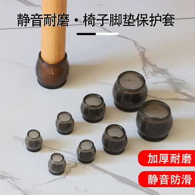 小号椅子脚套细腿凳子脚垫静音耐磨加厚桌子腿保护套餐桌防噪音垫