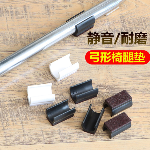 弓形椅子脚垫办公椅脚套办公室电脑椅静音耐磨防刮防噪音保护垫