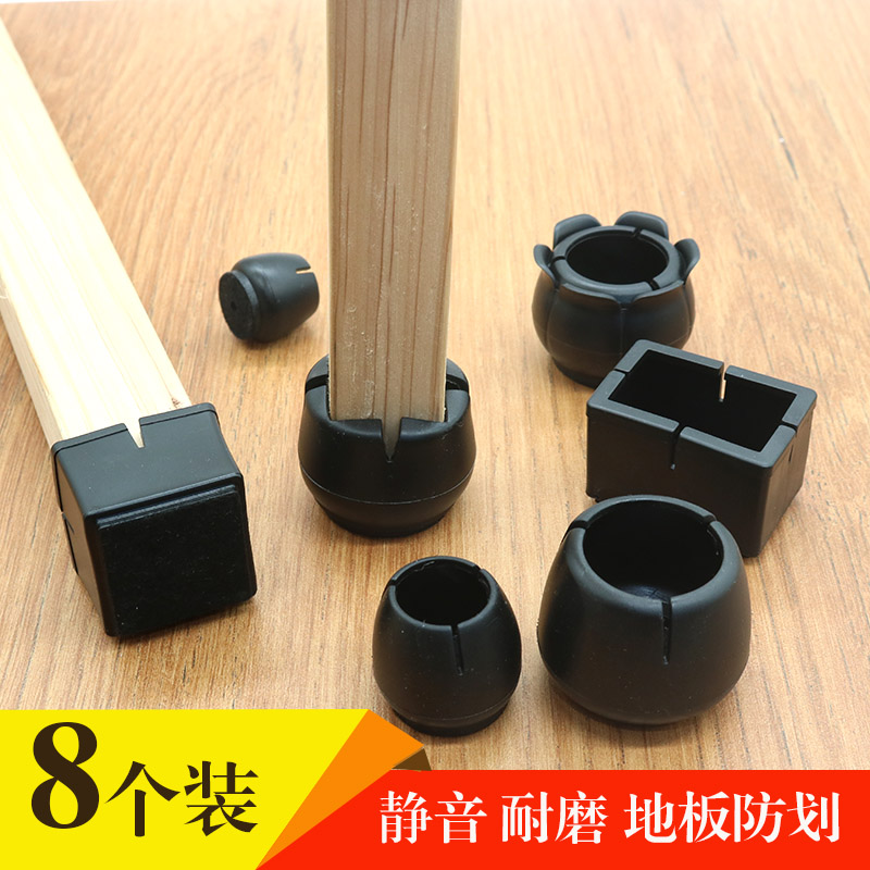 静音加厚地板保护黑色椅子脚套