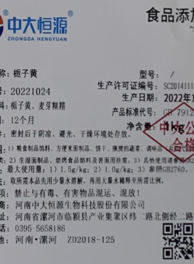 中大恒源食品级栀子黄面条饺子皮 黄色素面制品 饼干食品添加剂