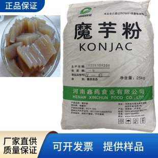 魔芋粉纯粉天然食品级豆腐粉精品分装