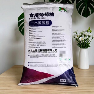 玉星食用一水葡萄糖粉食用烘焙鸡鸭猪鱼饲料甜味剂水产养殖
