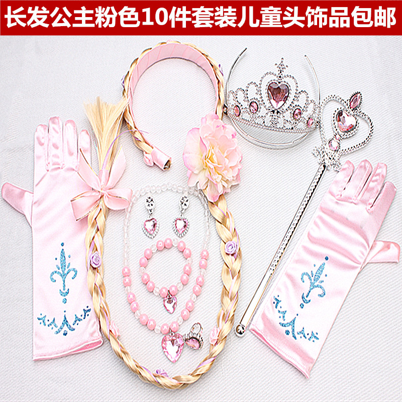 长发公主粉色发箍辫子项链手链耳环戒指皇冠魔法棒手套包邮饰品|msdalam kategori Kanak-kanak/Bayi/Keluarga dipasang, Aksesori Kanak-kanak, kalung - dari Buy2taobao.com untuk memberikan perkhidmatan ejen Taobao profesional membeli