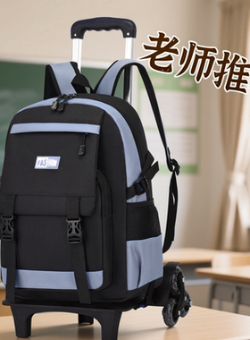 拉杆书包小学生三到六年级六轮