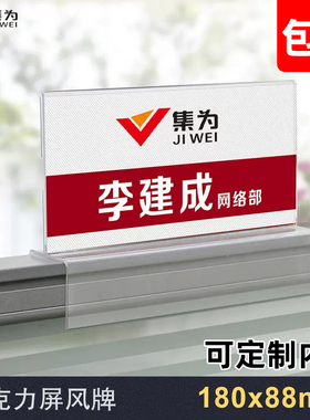 双面亚克力屏风隔断工位牌 骑马式有机玻璃办公桌职位岗位人名牌 职位牌 名称牌 透明工号牌