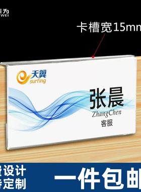 U型双面工位牌职位牌 亚克力岗位牌员工座位牌办公桌姓名牌悬挂式