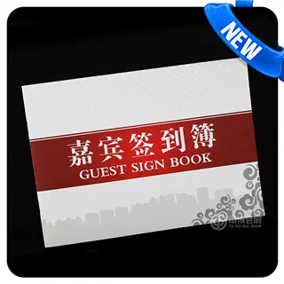 活动会议签到本展会商务公司年会嘉宾签到薄签名本创意宾客题名录