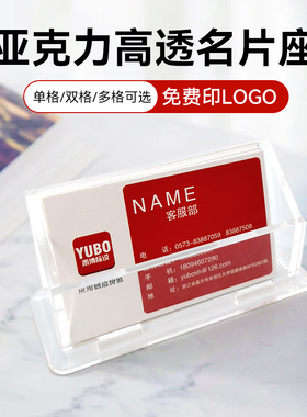 亚克力名片盒前台透明多层桌面名片座定制展会卡片座架收纳盒大容量男士商务酒店宾馆房卡摆放架展示架