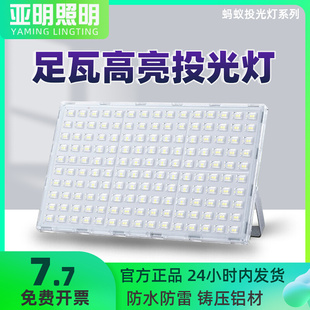 螞蟻led戶外照明燈亞明投光燈工地廠房車間200W射燈防水泛光路燈