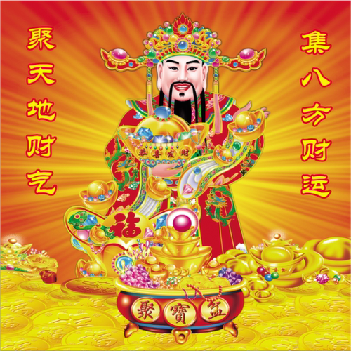 财神爷画像壁画财神到贴画迎财神招财进宝客厅玄关现代装饰画年画