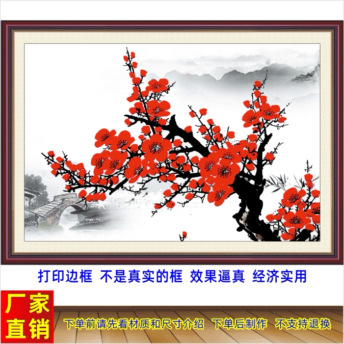 梅花图花开富贵客厅装饰画卧室床头装饰画红梅报喜墙贴梅花红梅图