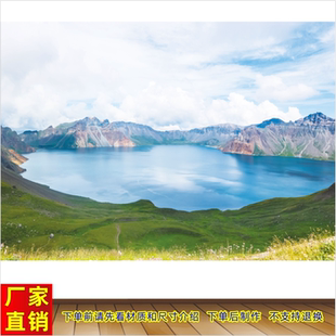 长白山天池画湖泊湖水自然山水风景画墙贴客厅餐厅办公室装饰画
