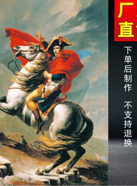 拿破仑画像墙贴宿舍装饰画