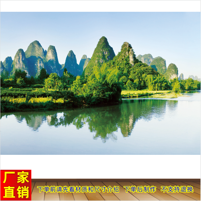 桂林山水风景画旅游景点壁画客厅玄关山水墙贴装饰画招财风水画