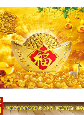 金元宝贴画招财进宝金葫芦墙贴画