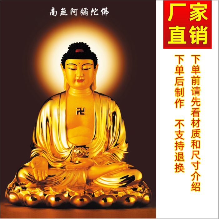 释迦牟尼佛像海报佛光普照如来佛祖画像中堂画装饰壁画墙贴佛像画