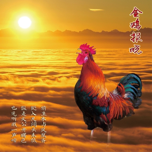 金鸡报晓大公鸡贴画农村居家大门贴画富贵吉祥图公鸡打鸣装饰画