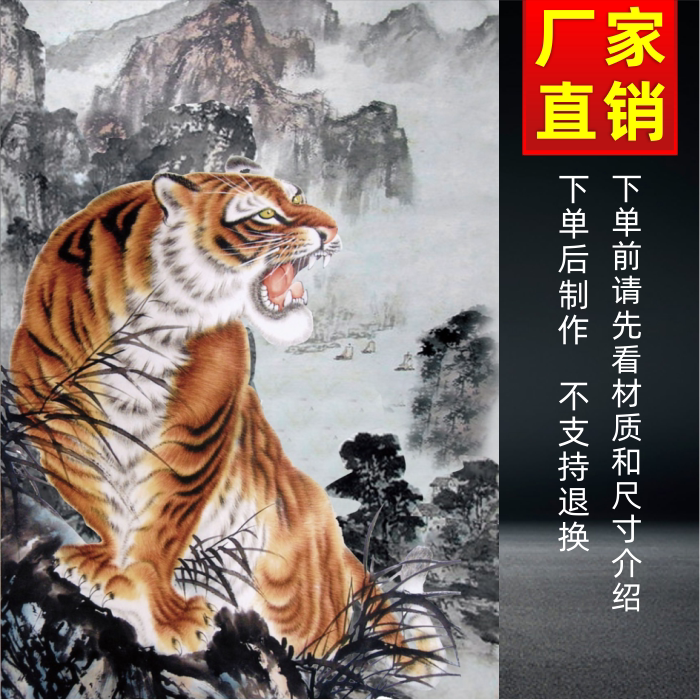 猛虎上山国画老虎画上山虎海报墙贴祈福吉祥图风水画客厅玄关贴画