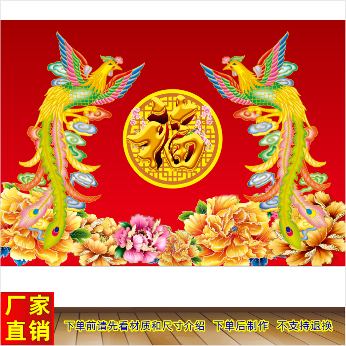 双凤凰中国传统文化年画吉祥鸟金凤凰牡丹图客厅玄关装饰画贴纸