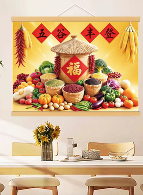 五谷丰登图实木挂画丰收图墙画餐厅厨房饭厅包厢装饰画丰收旺业画