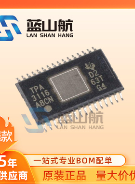 全新原装TPA3116D2DADR TPA3116DAD D类音频功率放大器IC 可直拍