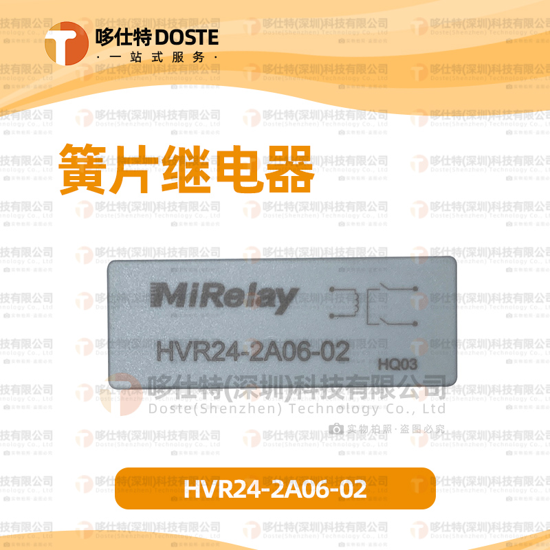 MiRelay米高莱继电器 HVR12-2A06-02 耐压6KV 线圈5V/12V/24V可选