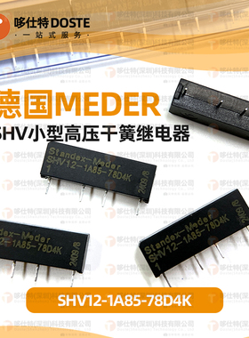 MEDER德国SHV12-1A85-78D4K小型高压干簧继电器12VDC 1000V 4KVDC