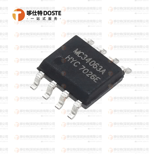 全新原装MC34063ADG SOP8封装 开关稳压器 DC电源芯片