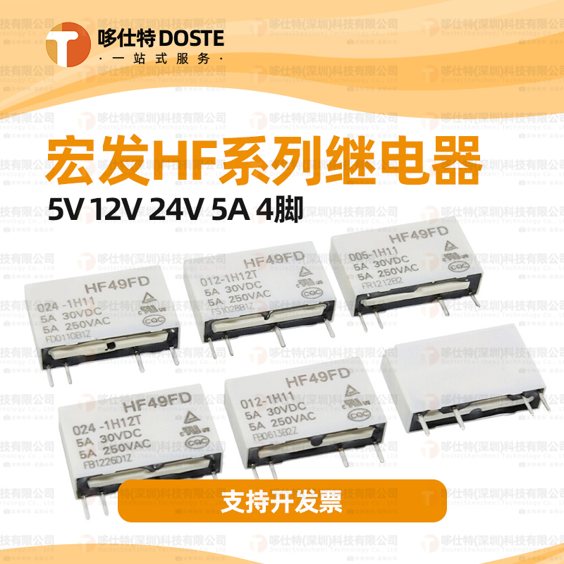HF49FD-005-1H11继电器