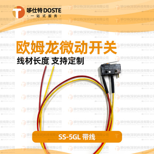 SS-5GL欧姆龙原装小型微动开关