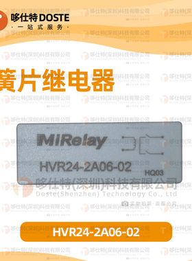 MiRelay米高莱继电器 HVR24-2A06-02 耐压6KV 线圈5V/12V/24V可选