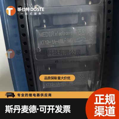 斯丹麦德干簧继电器量大价优