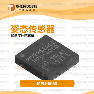 原装TDK 姿态传感器MPU-6050 QFN-24三轴加速计+三轴陀螺仪IC芯片
