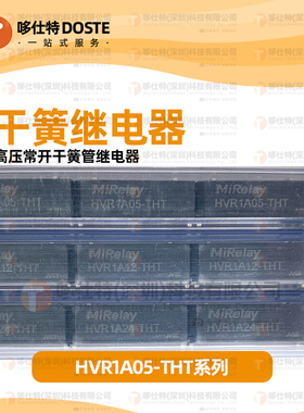 MiRelay继电器 HVR1A05-THT HVR1A12-THT HVR1A24-THT 可代替KT05