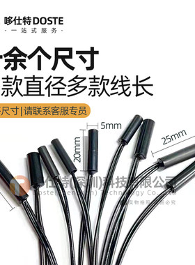 嵌入式干簧管磁控开关塑封带线GP