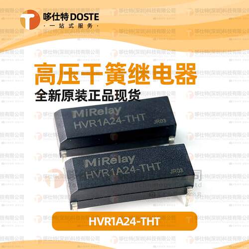 MiRelay米高莱HVR1A24-THT继电器