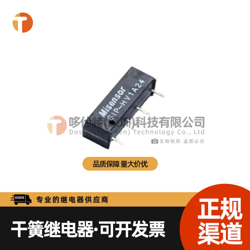 Mirelay干簧继电器量大价优