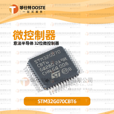 STM32G070CBT632位微控制器-MCU