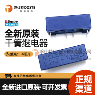 LI12 LI24 1A85 1.0A LI05 斯丹麦德 1KV高压干簧继电器 现货
